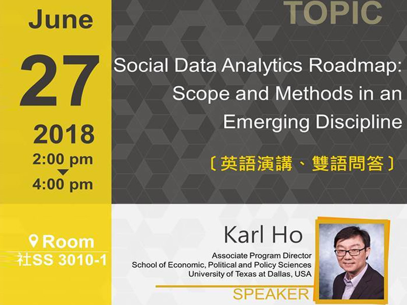 Karl Ho：社會資料分析技術的發展