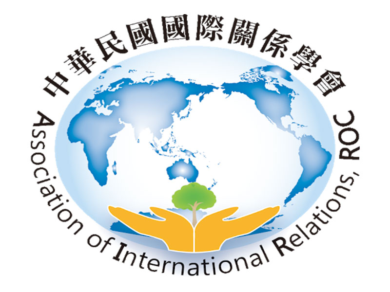 2020中華民國國際關係學會徵稿公告