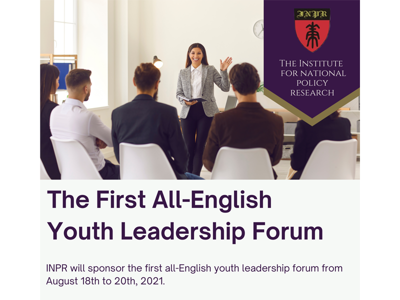 2021第一屆全英語青年領袖營