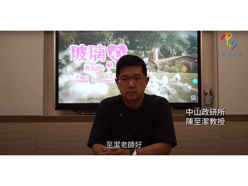 【學者觀點】陳至潔副教授 談中國小粉紅攻擊亂象