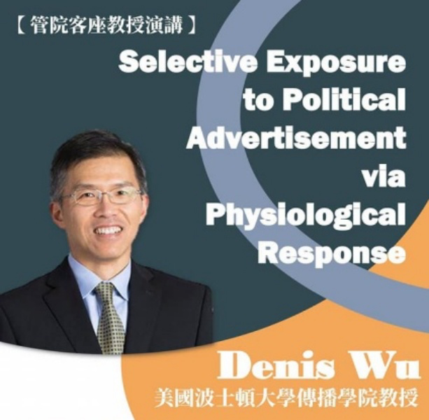 Denis Wu：Selective Exposure to Political Advertisement via Physiological Response
