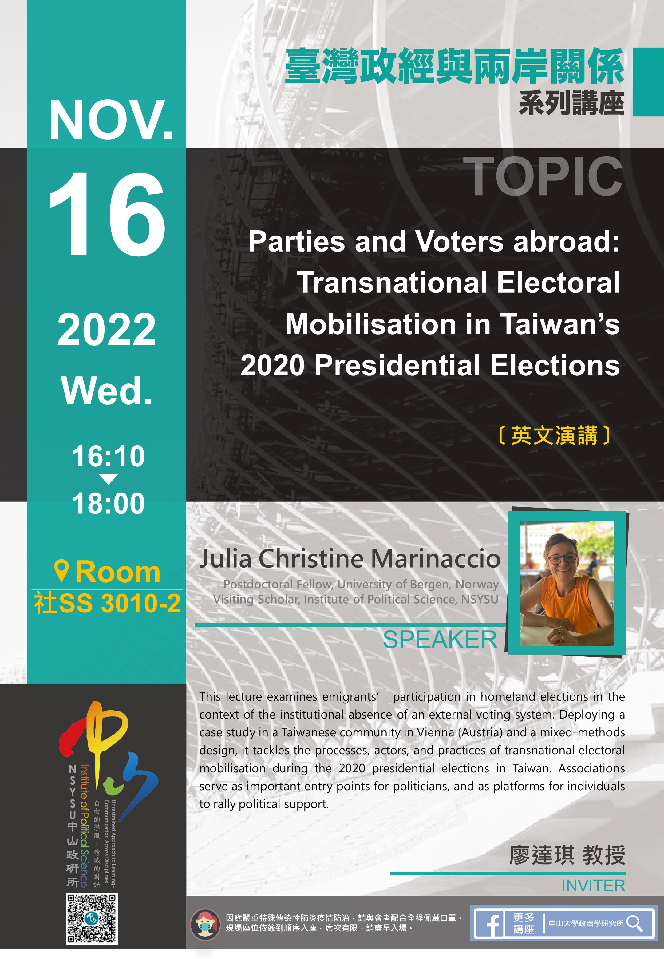 Julia Christine Marinaccio：Parties and Voters abroad: Transnational Electoral Mobilisation in Taiwan’s 2020 Presidential Elections