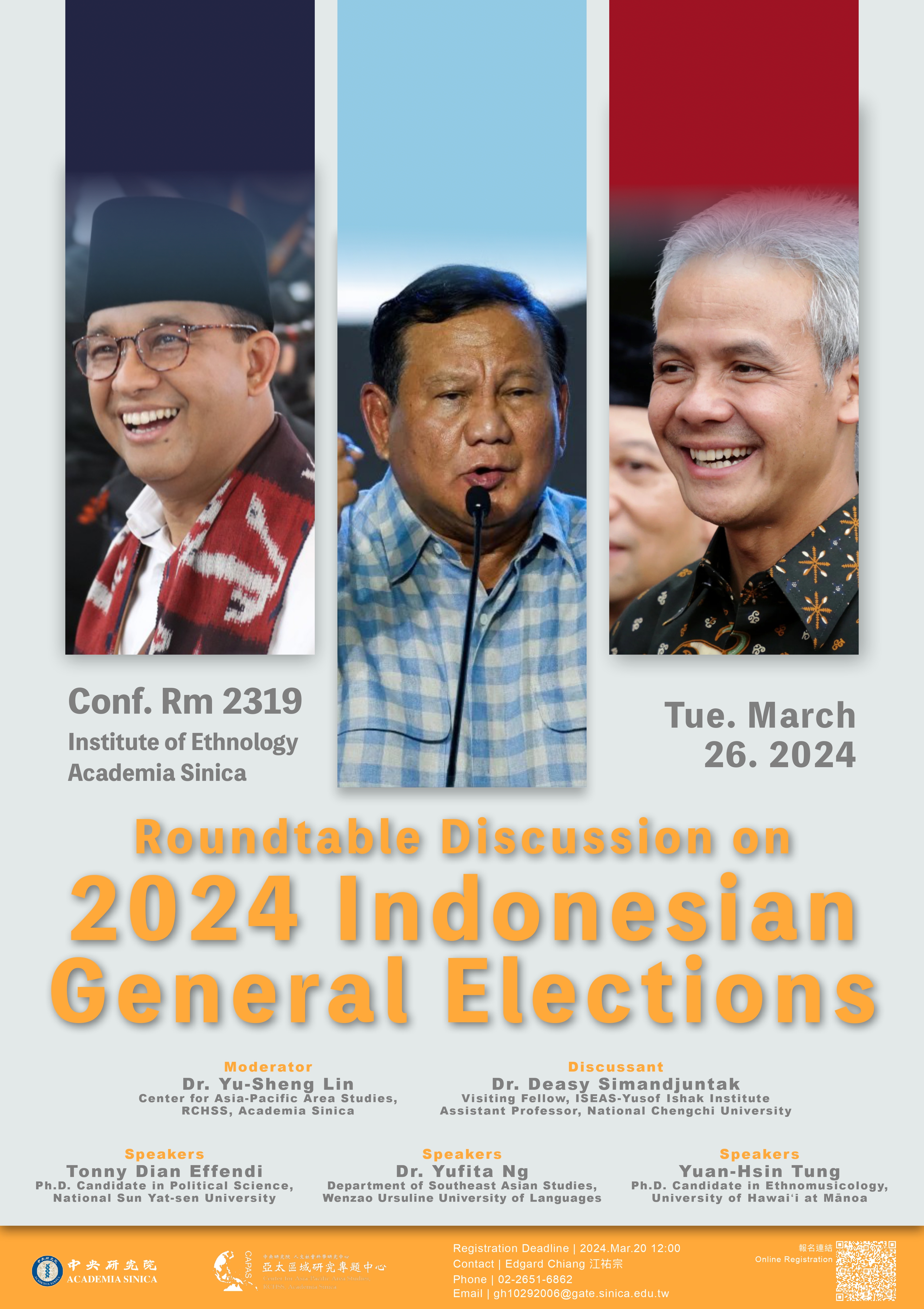 【演講轉知】2024印尼總統大選圓桌論壇