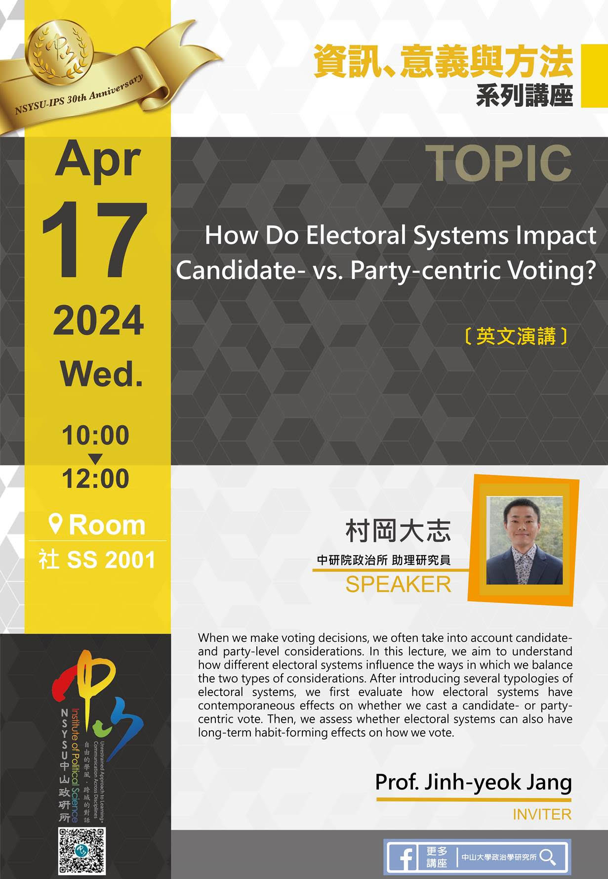 村岡大志：How Do Electoral Systems Impact Candidate- VS. Party-centric Voting?