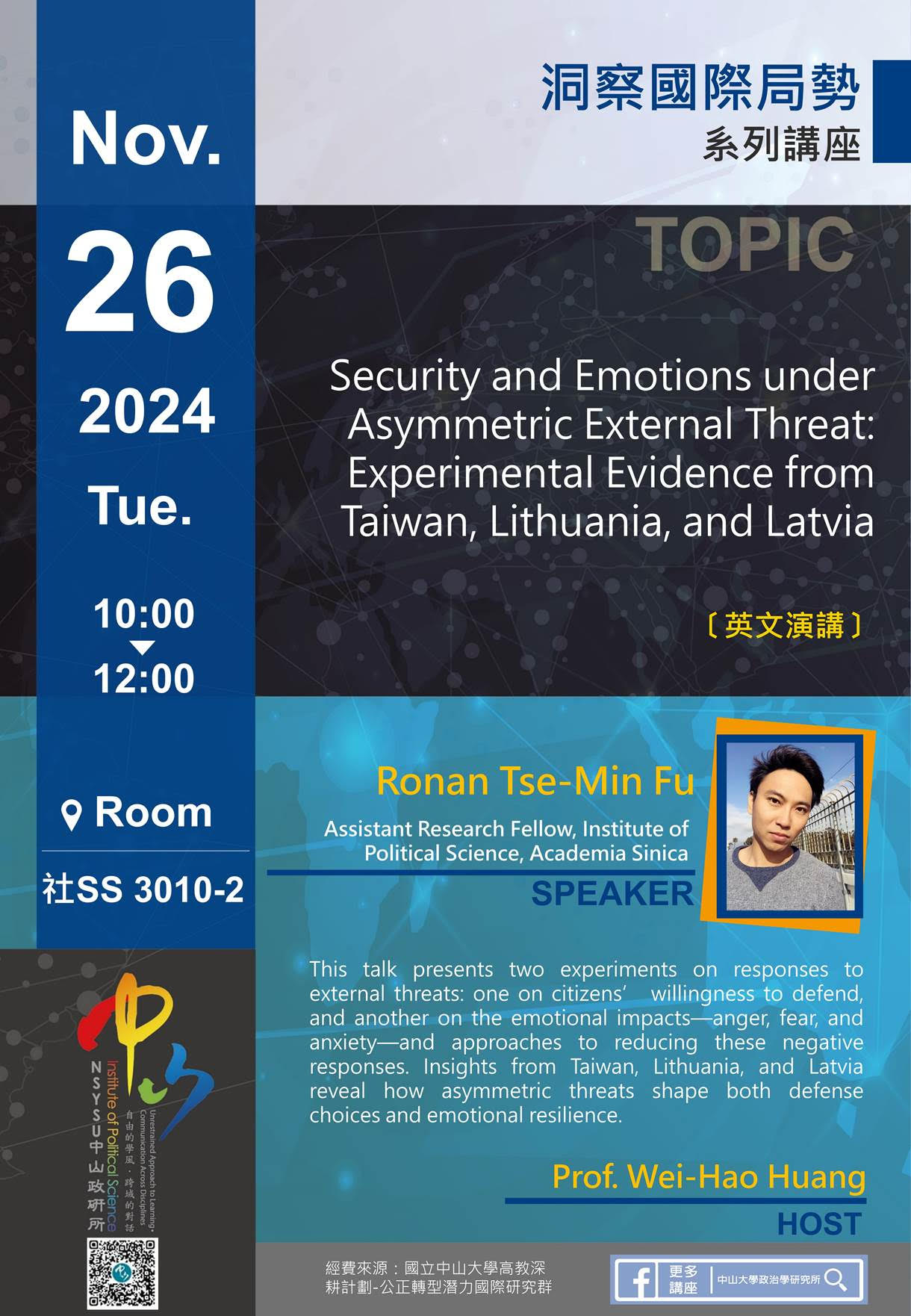 【演講公告】Ronan Tse-Min Fu：Security and Emotions under Asymmetric External Threat: Experimental Evidence from Taiwan, Lithuania, and Latvia