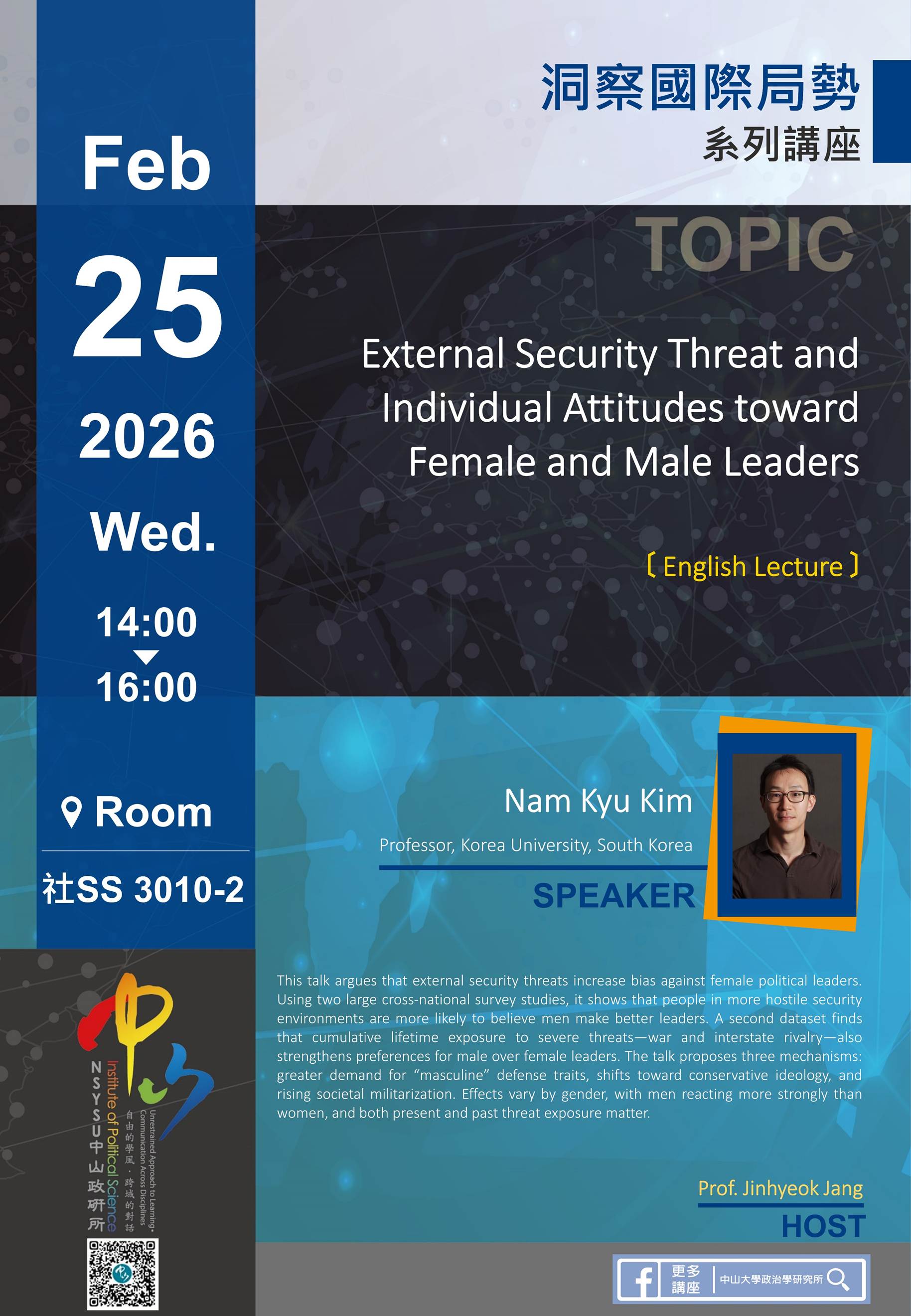 【演講公告】Nam Kyu Kim：External Security Threat and Individual Attitudes toward Female and Male Leaders