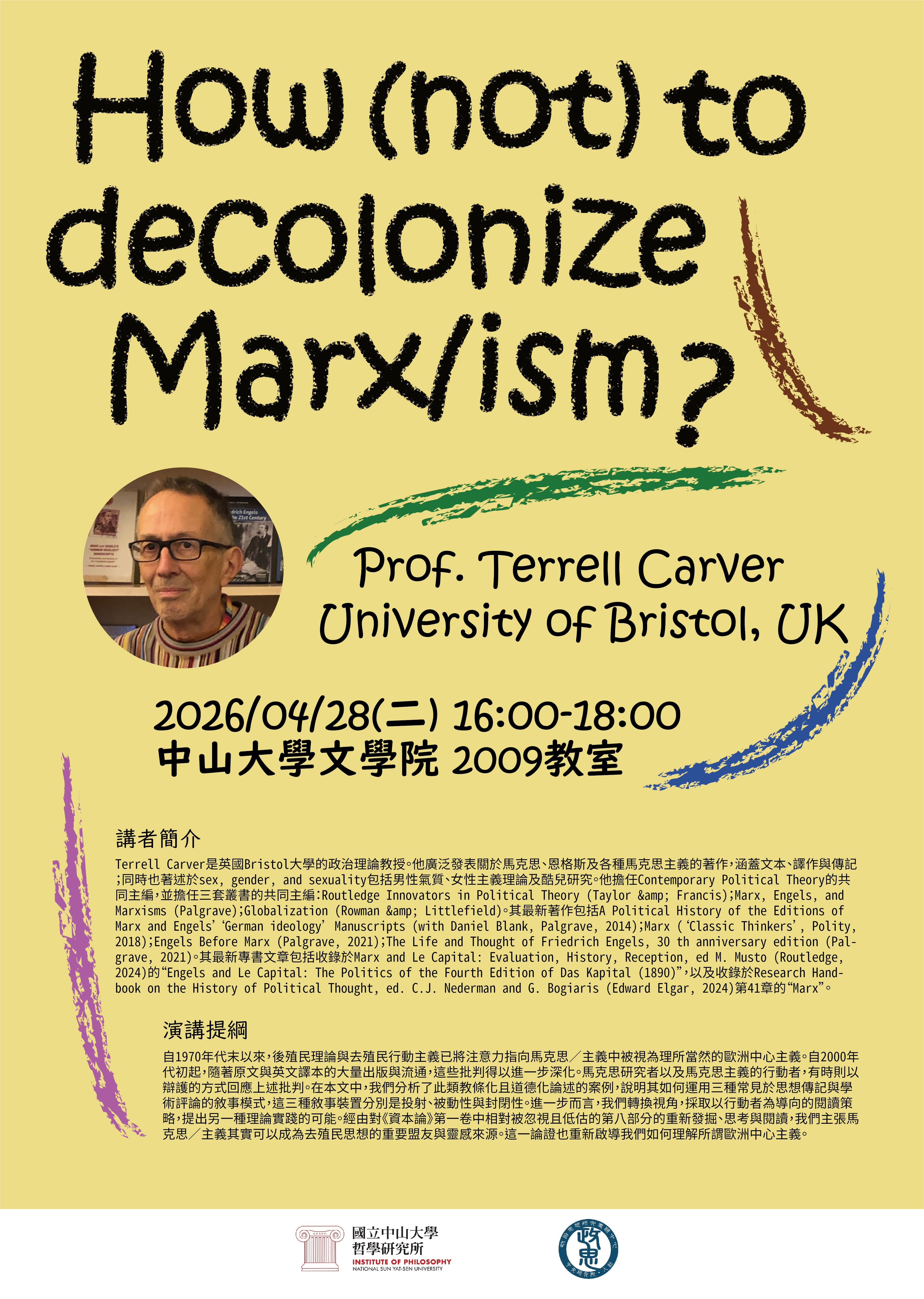 【活動轉知】Prof. Terrell Carver ：〈如何（不）解殖馬克思？〉